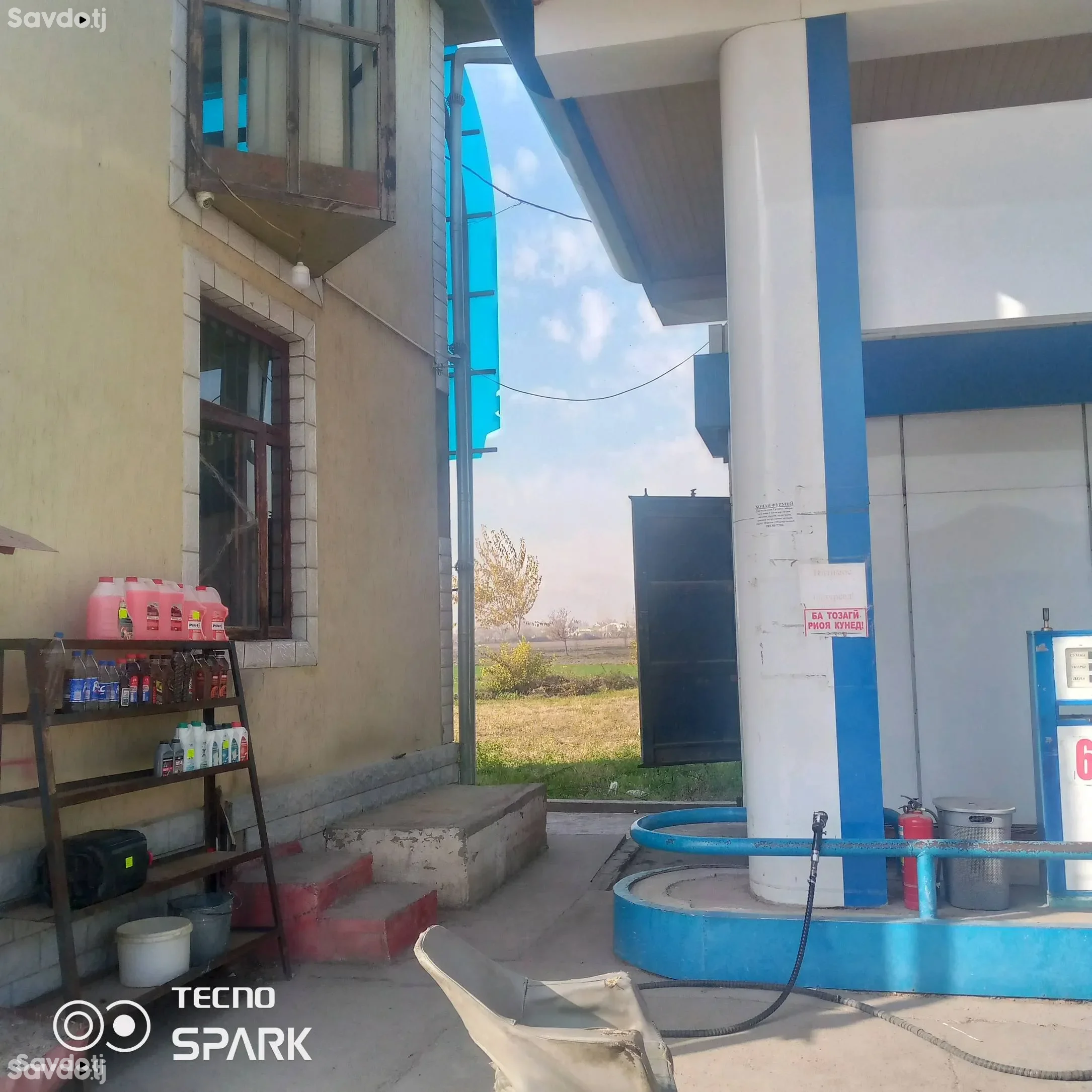 Автозаправочный станция