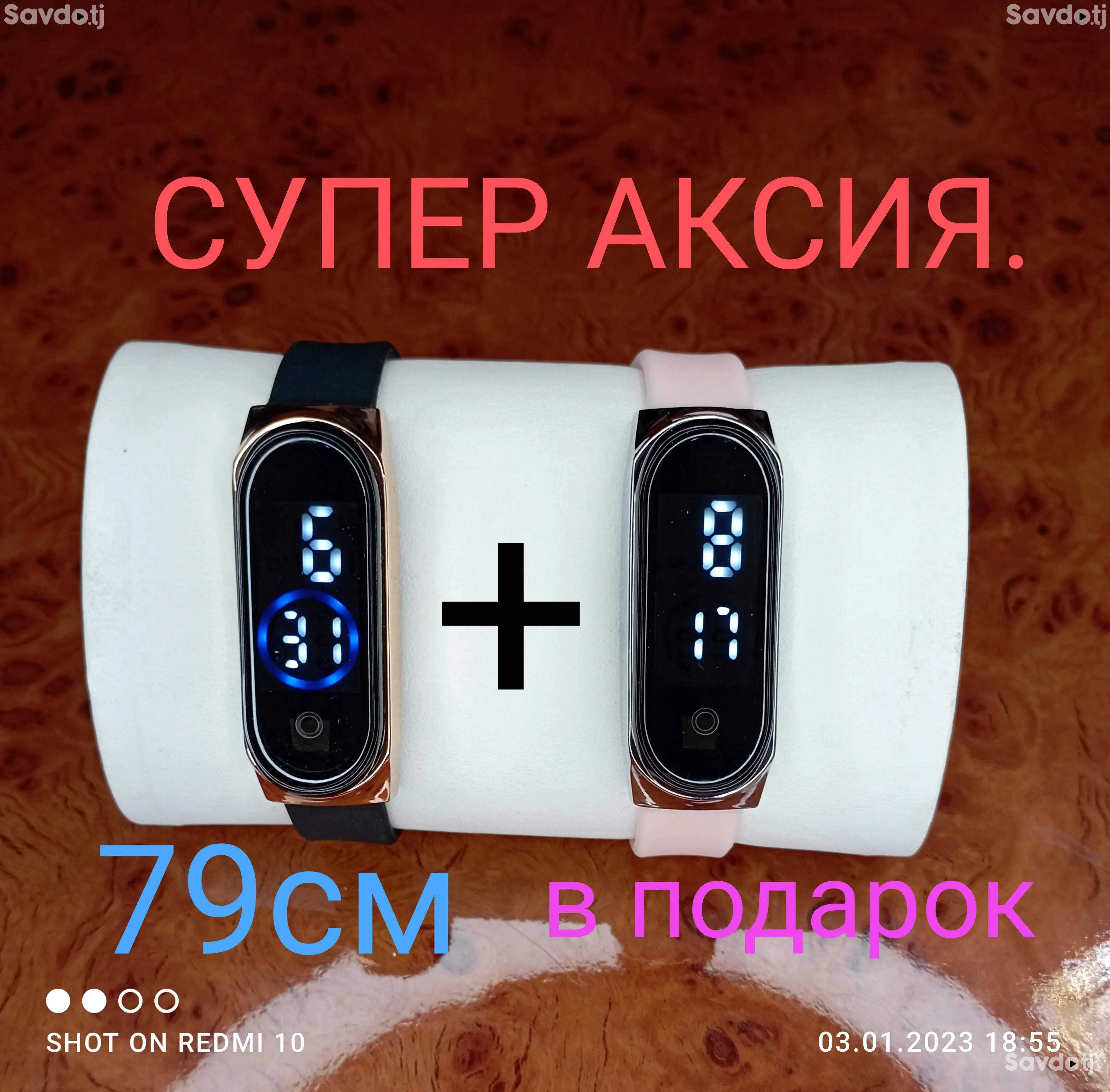 Часы