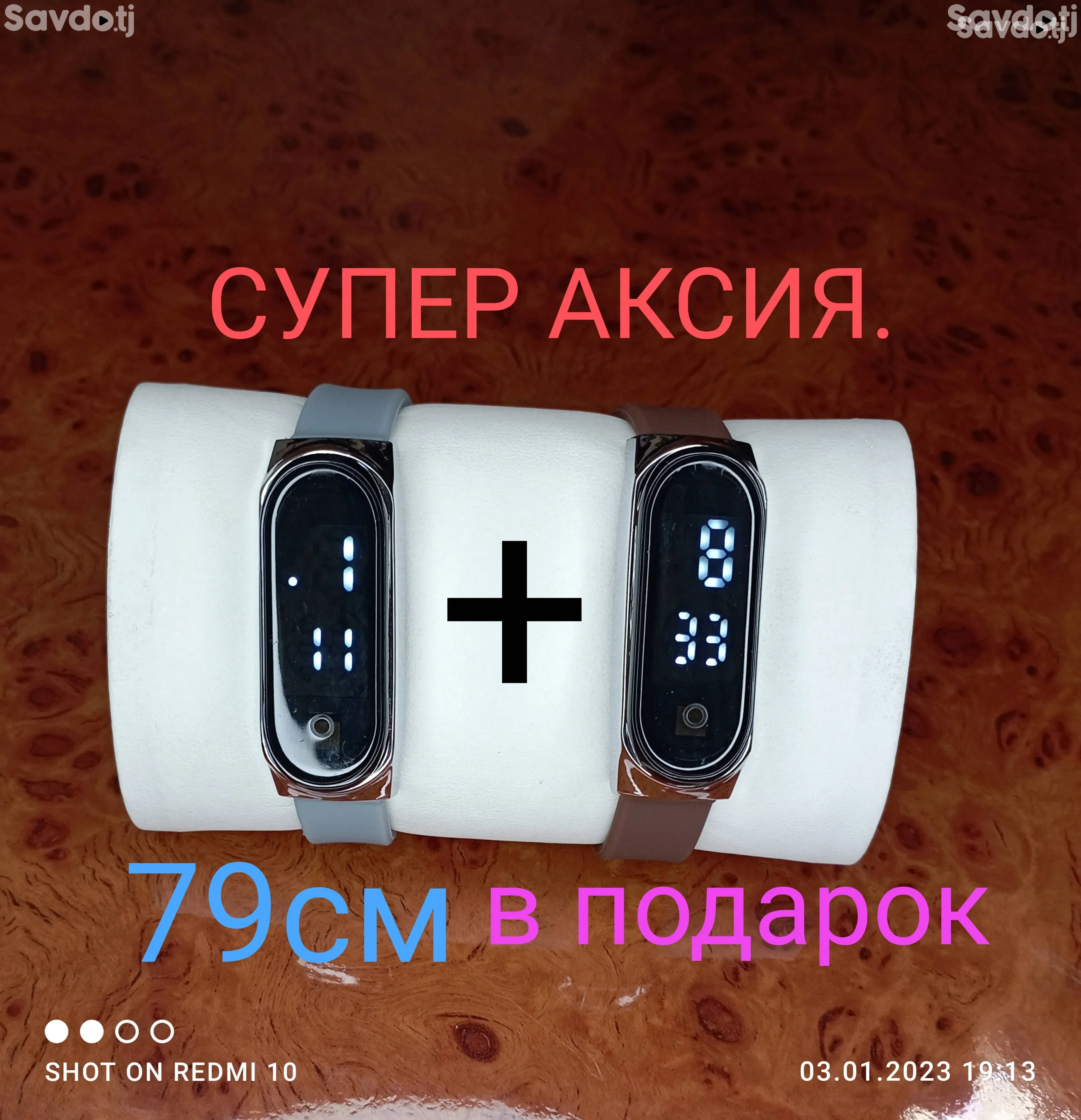 Часы