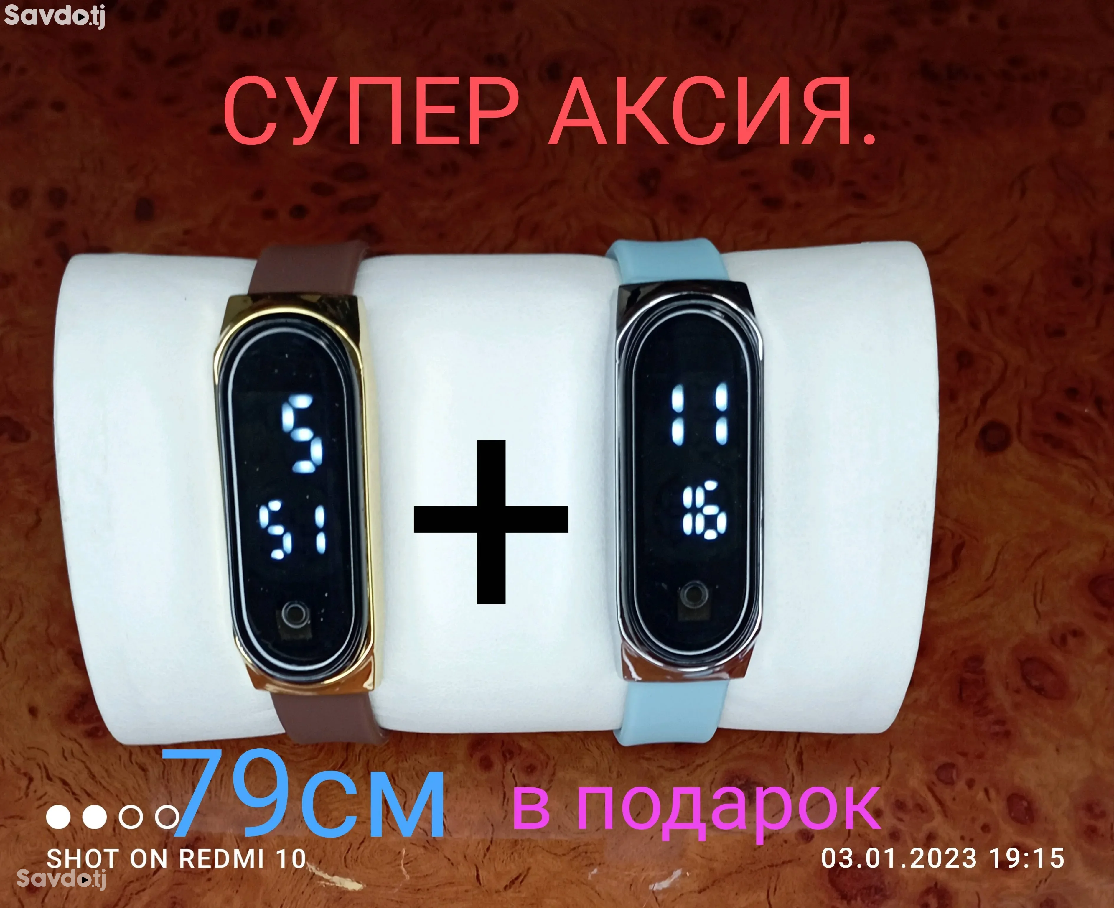 Часы