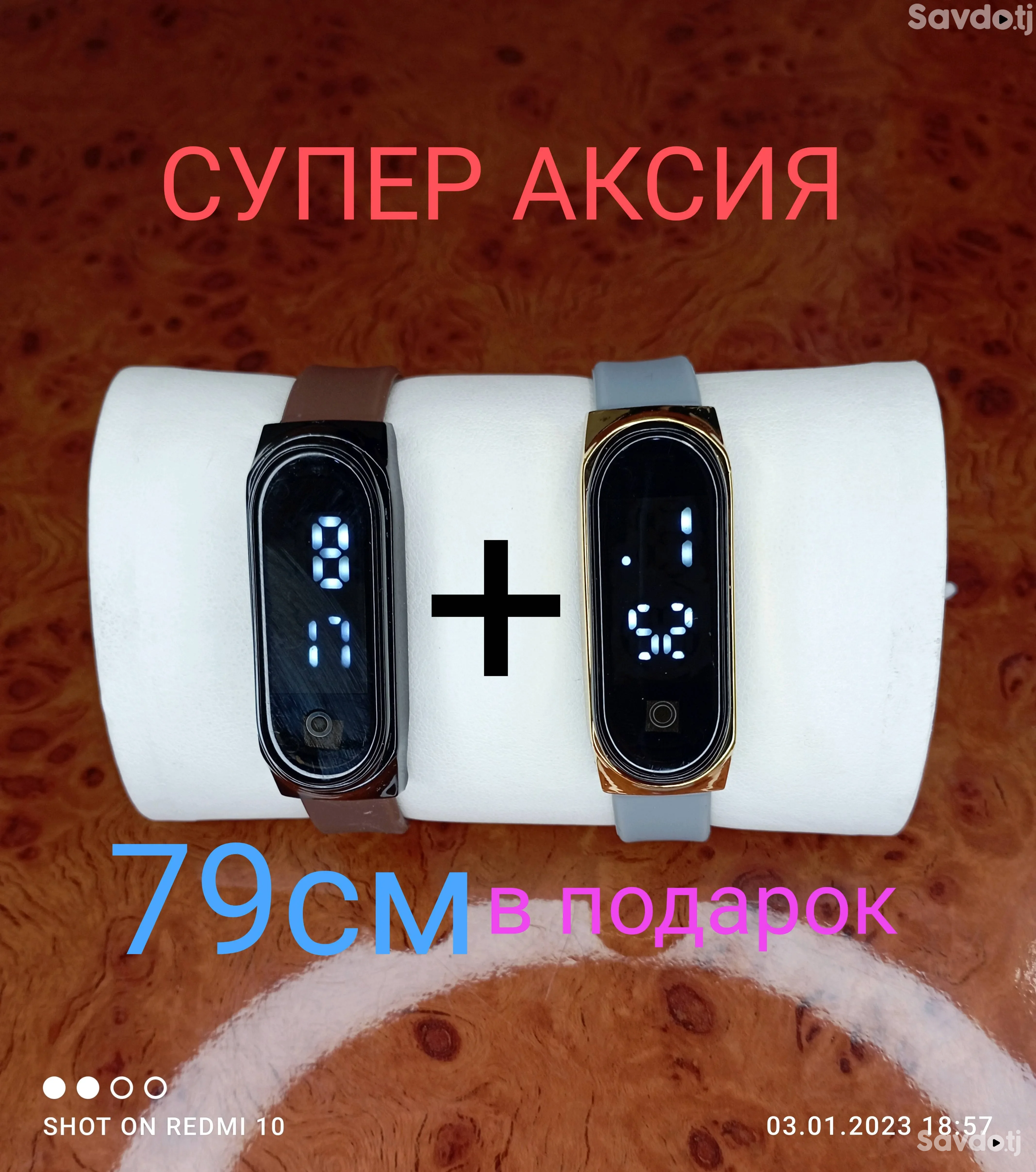 Часы