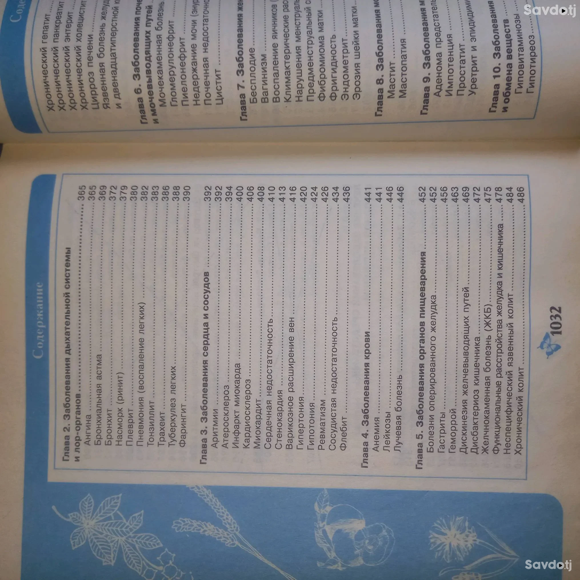 Большая народная энциклопедия.