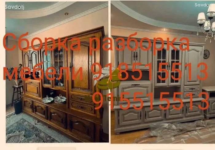 Сборка и разборка мебель