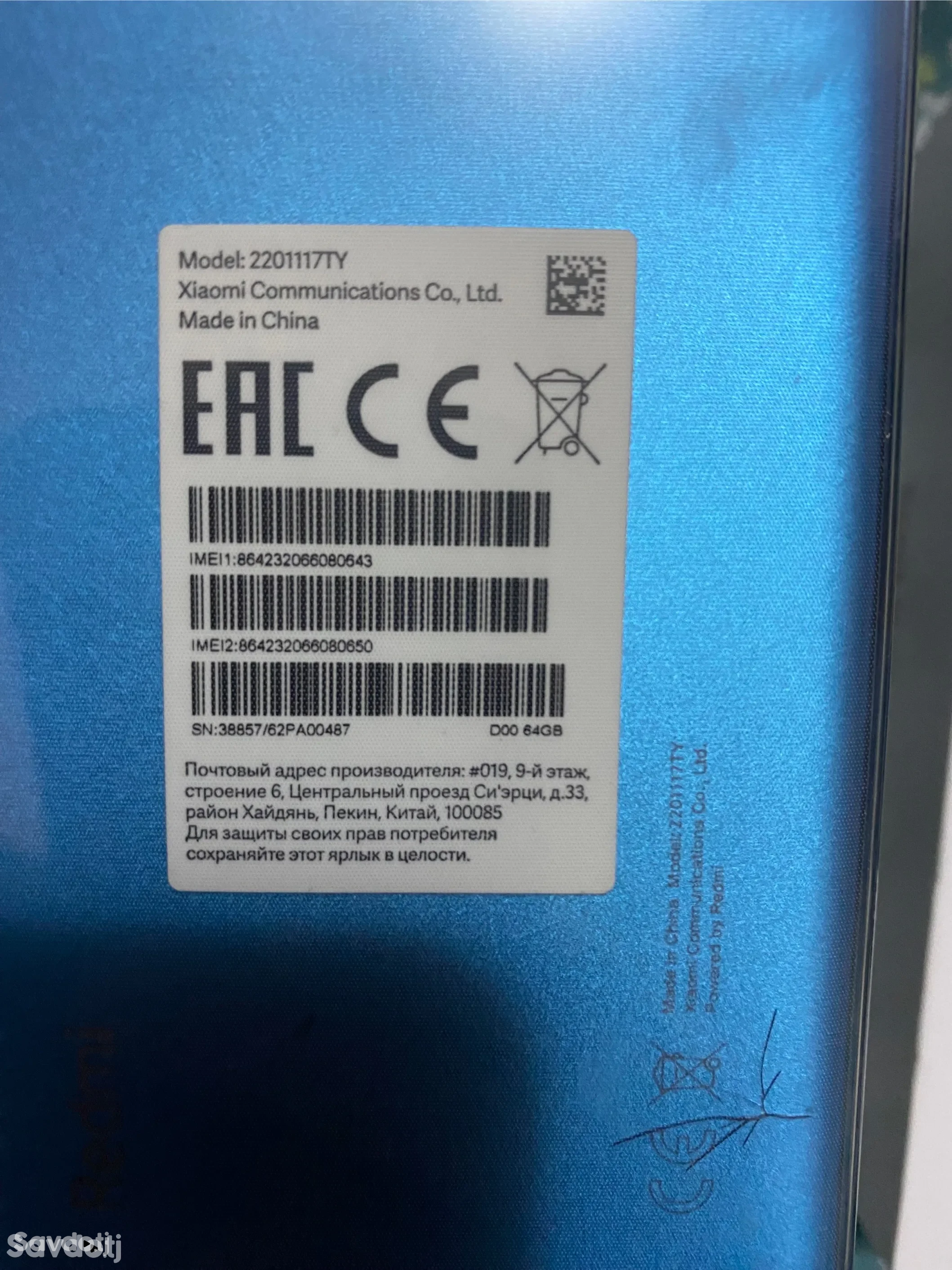 Xiaomi 64 gb
