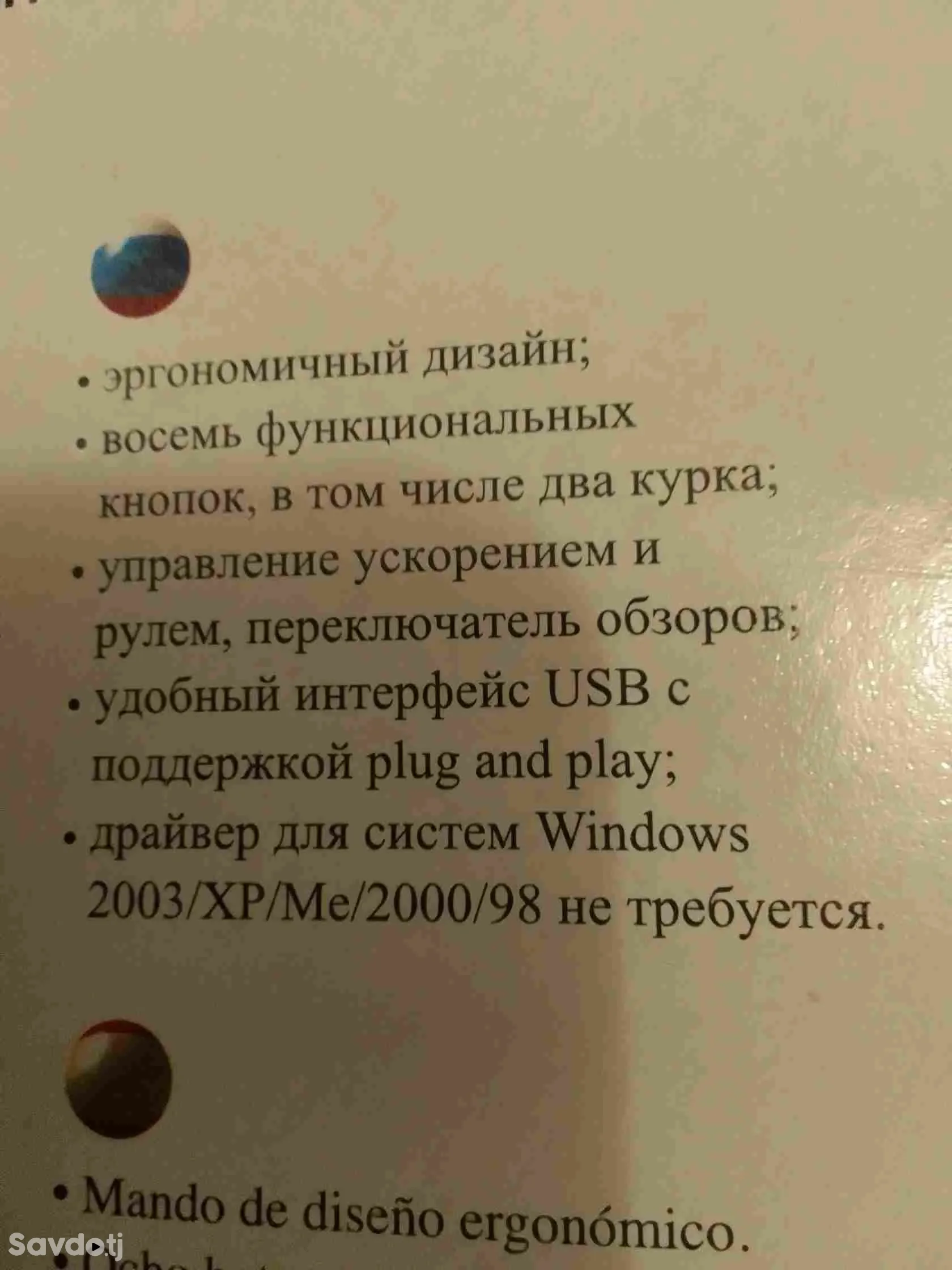 Джойстик Genius MaxFighter F-23U