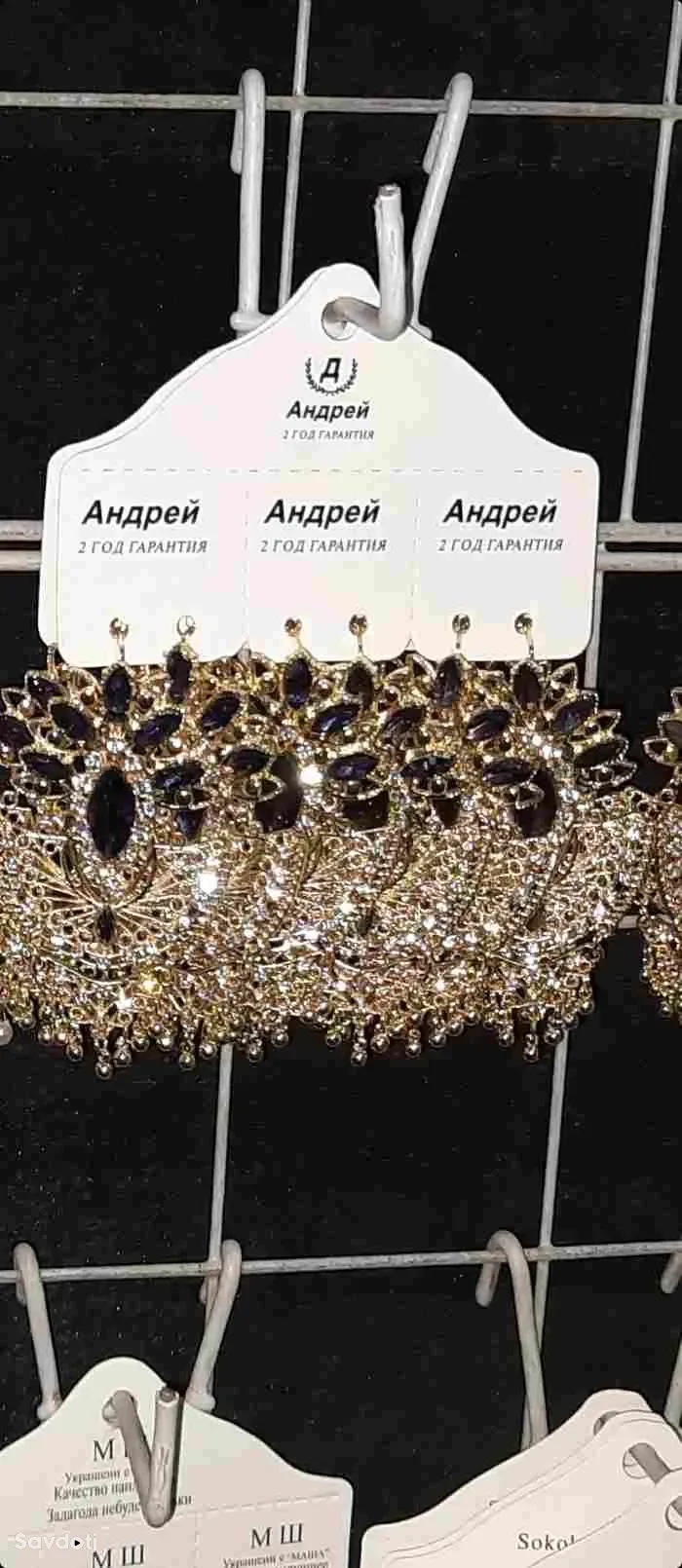 Бижутерия