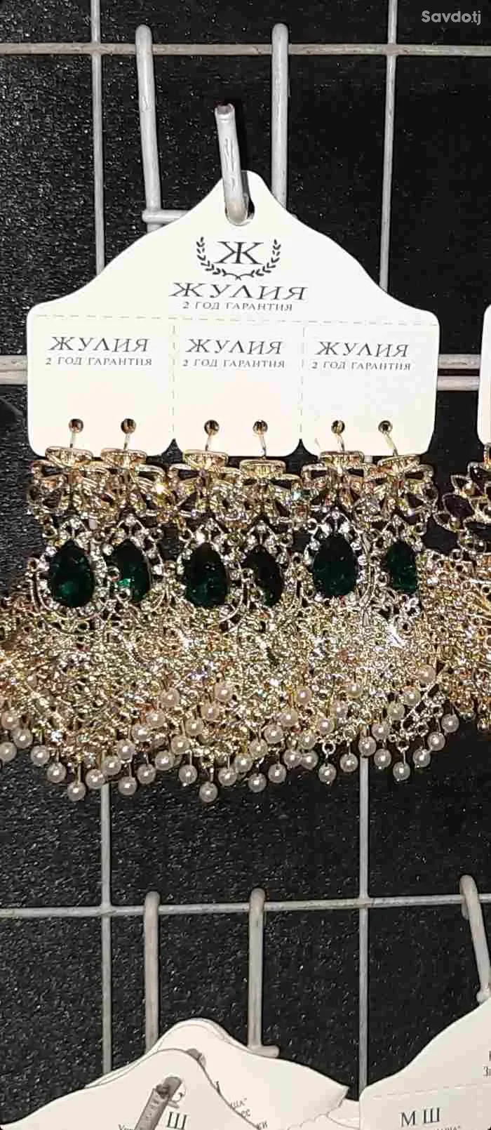 Бижутерия