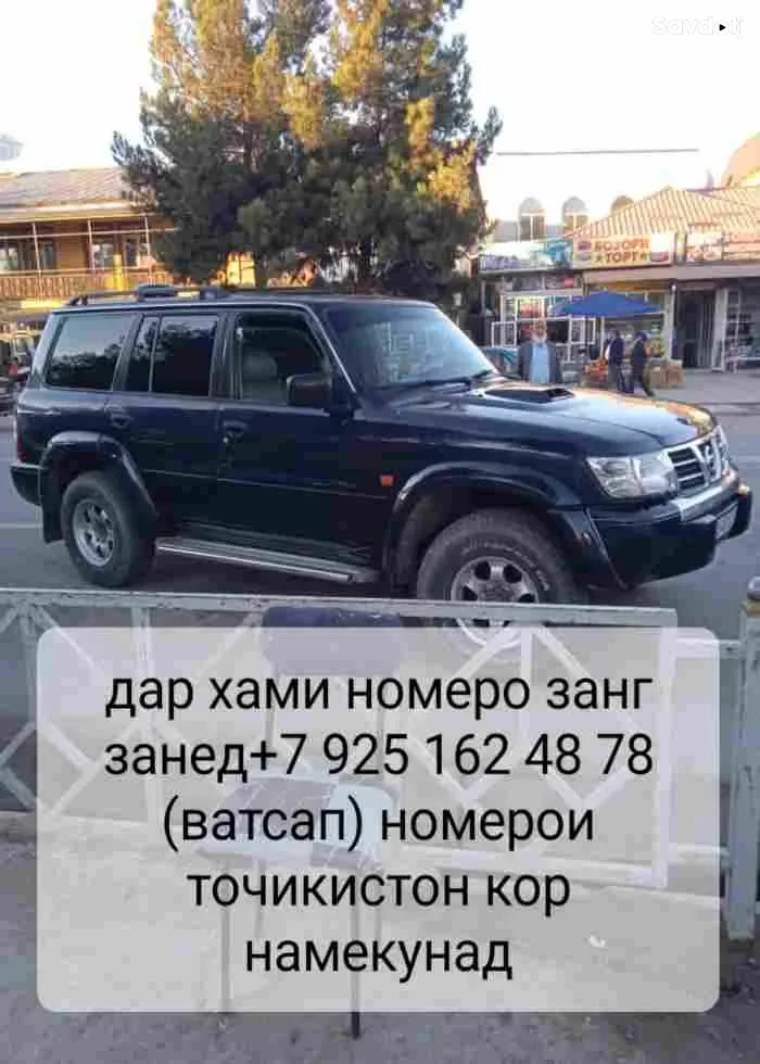 Nissan Patrol 2003
