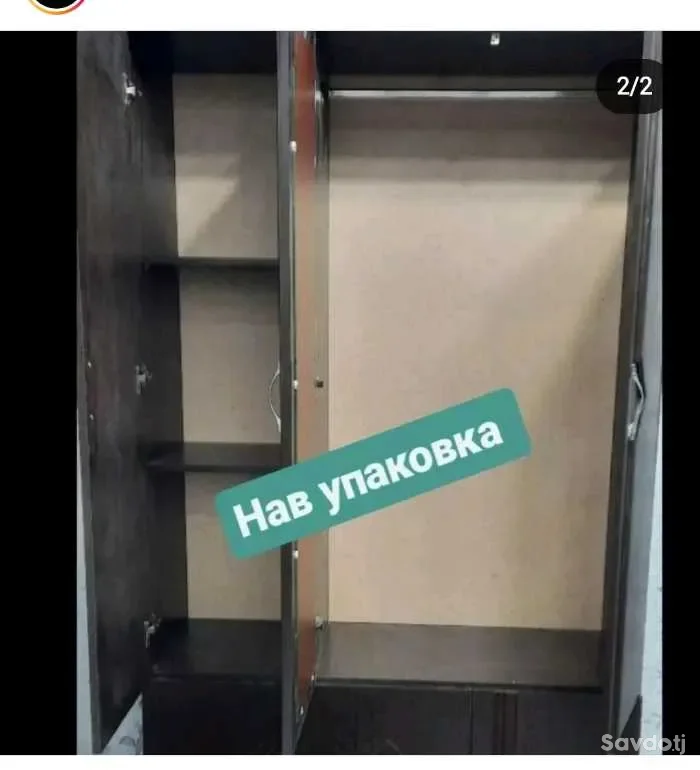 Шифанер се дара 