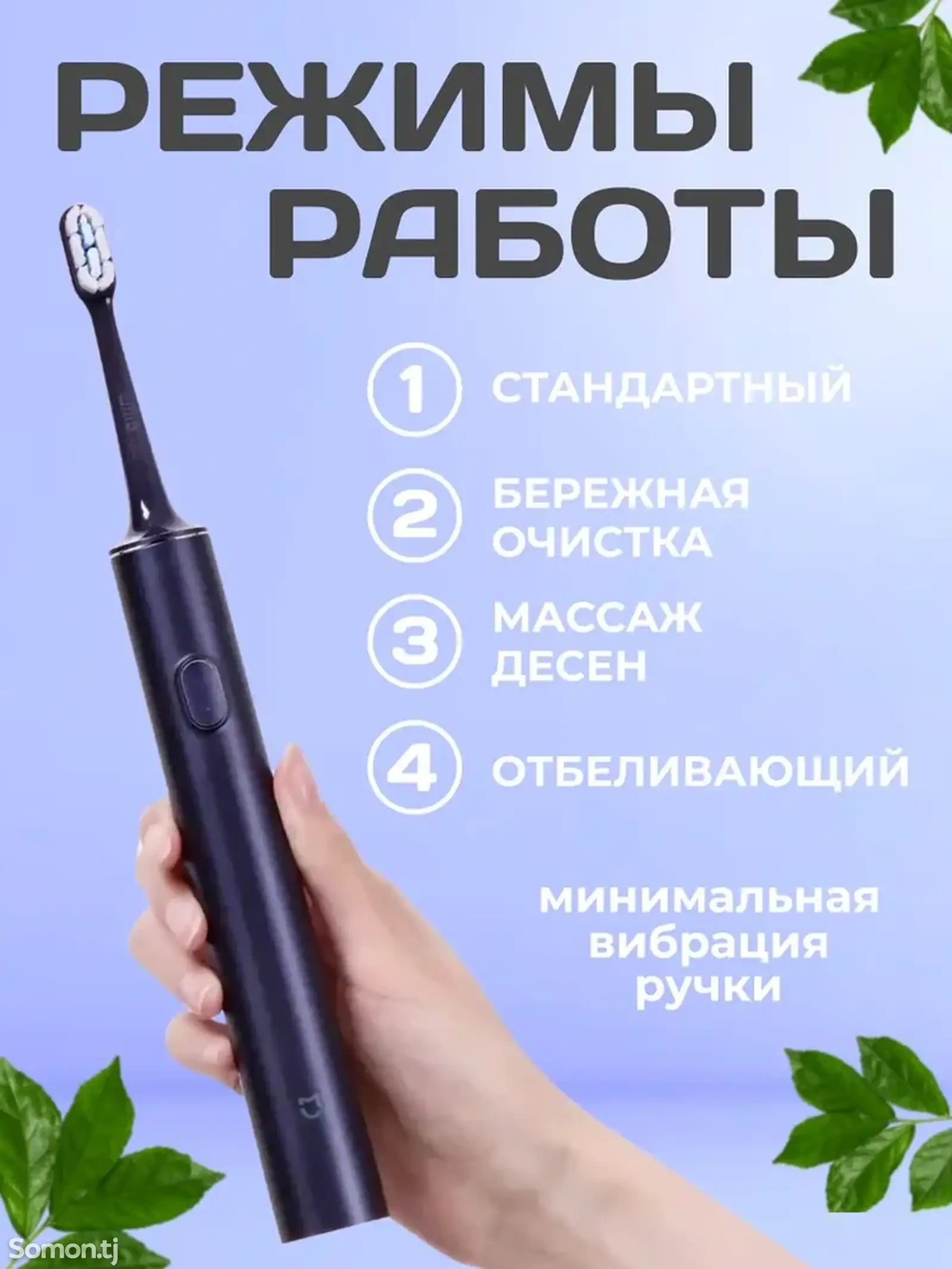 Электрическая зубная щетка Xiaomi Mijia Electric Toothbrush T302 — фото 6