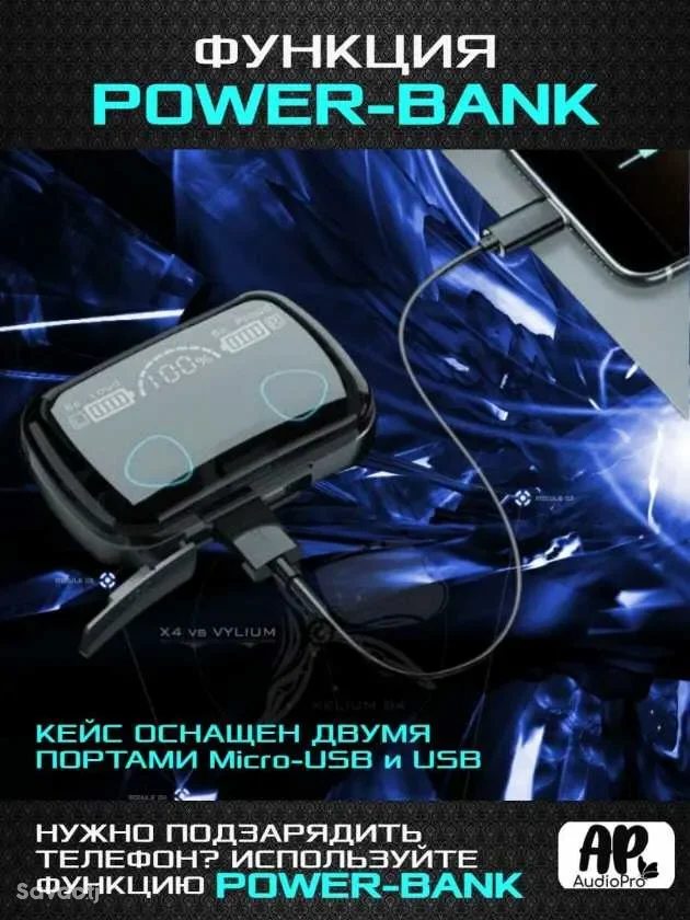 Наушники М30 