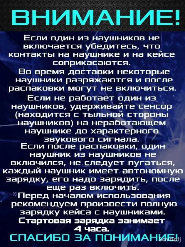 Наушники М30 