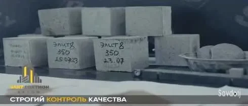 Бетон
