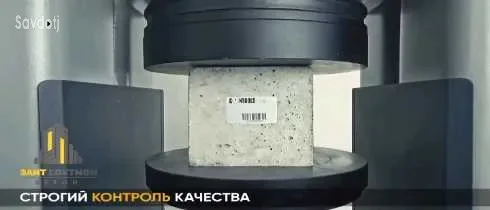 Бетон