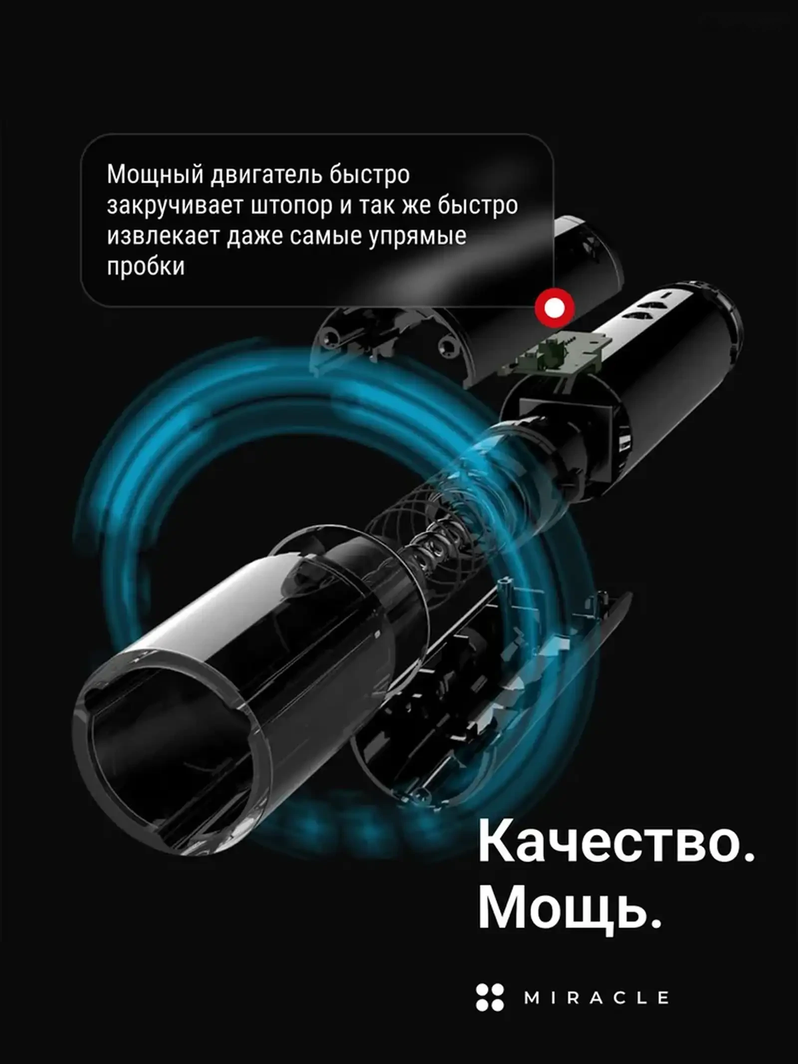 Электрический штопор Xiaomi Circle Joy Samurai — фото 6