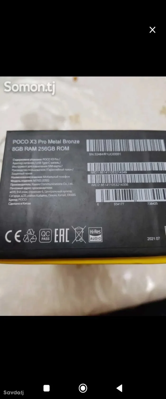 Xiaomi 256 gb