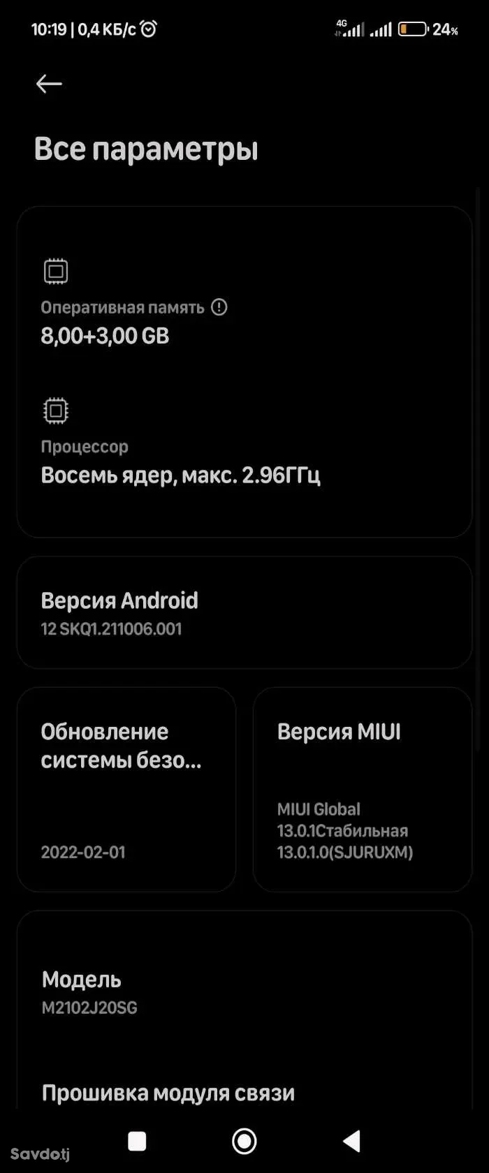Xiaomi 256 gb