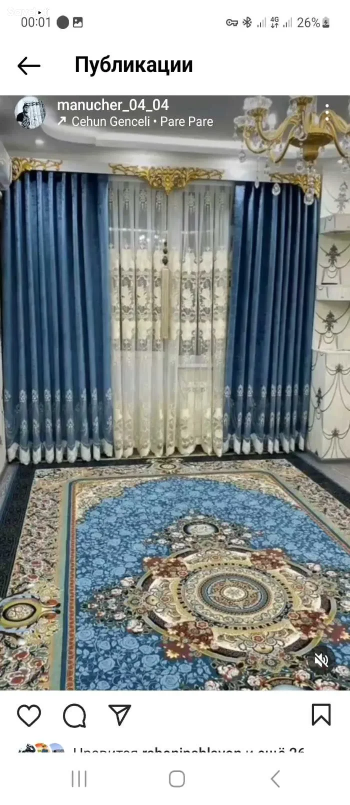 Колинхо