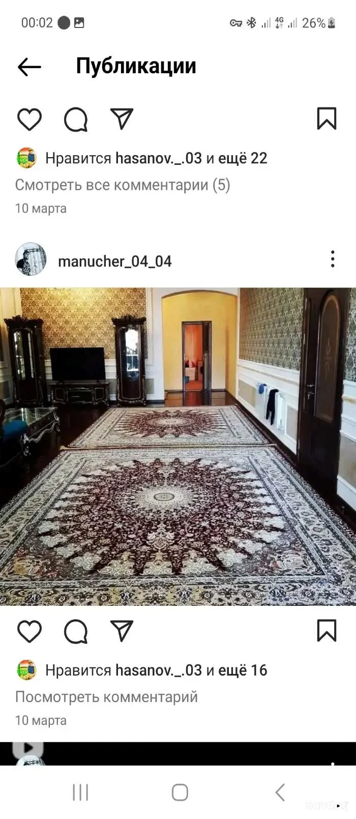 Колинхо