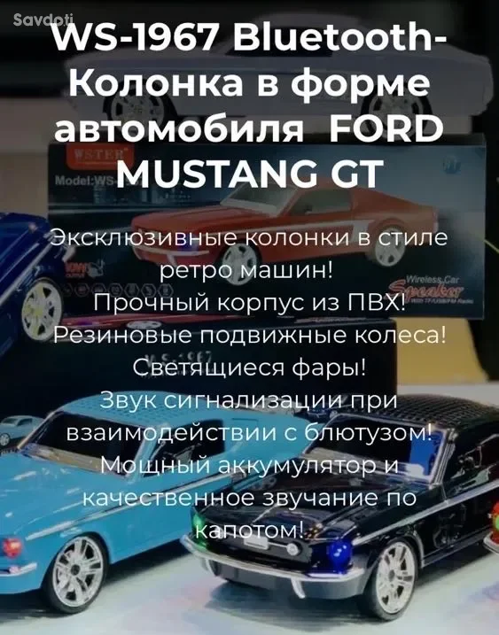 калонка 