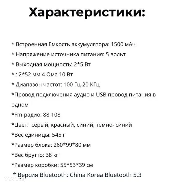 калонка 