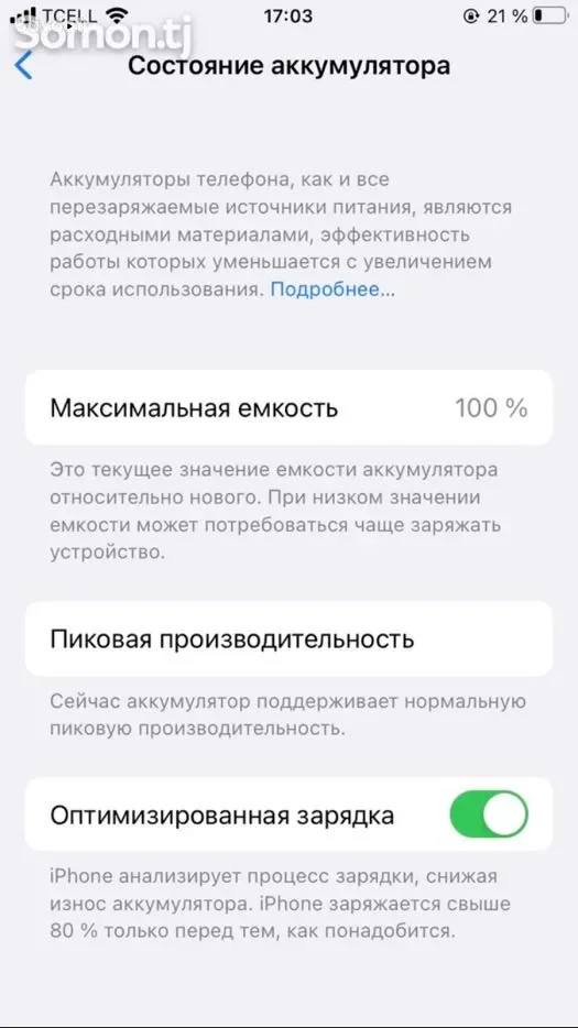 Apple iPhone 7 128gb