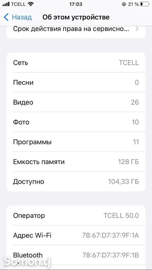 Apple iPhone 7 128gb