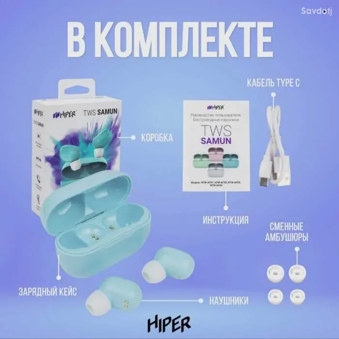 Беспроводные наушники TWS HIPER SAMUN