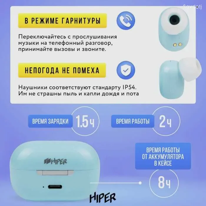 Беспроводные наушники TWS HIPER SAMUN