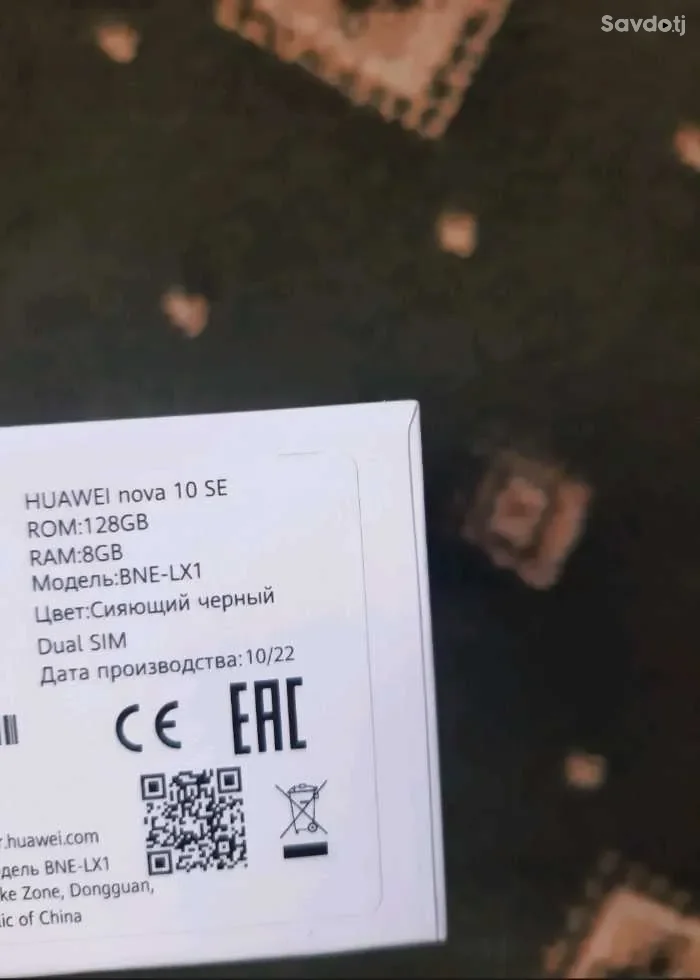 Huawei 128 gb