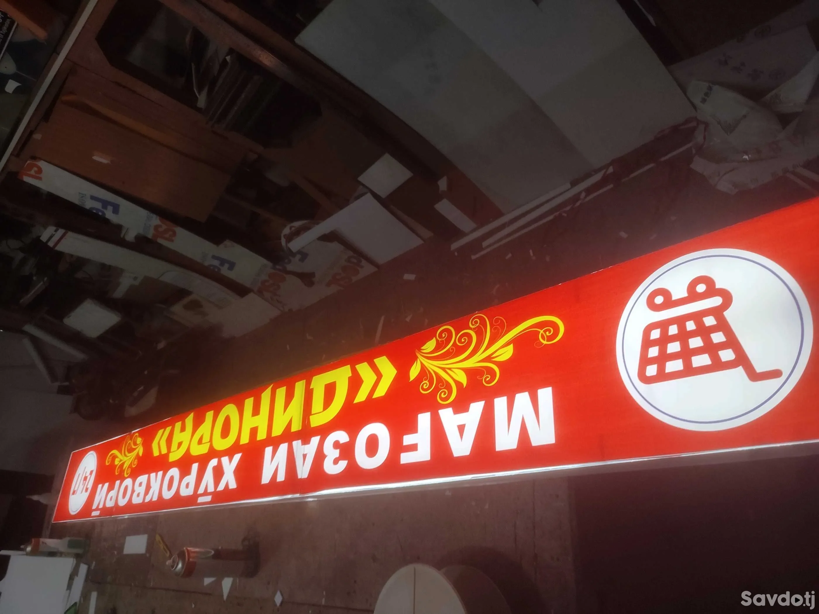 Печать Баннера