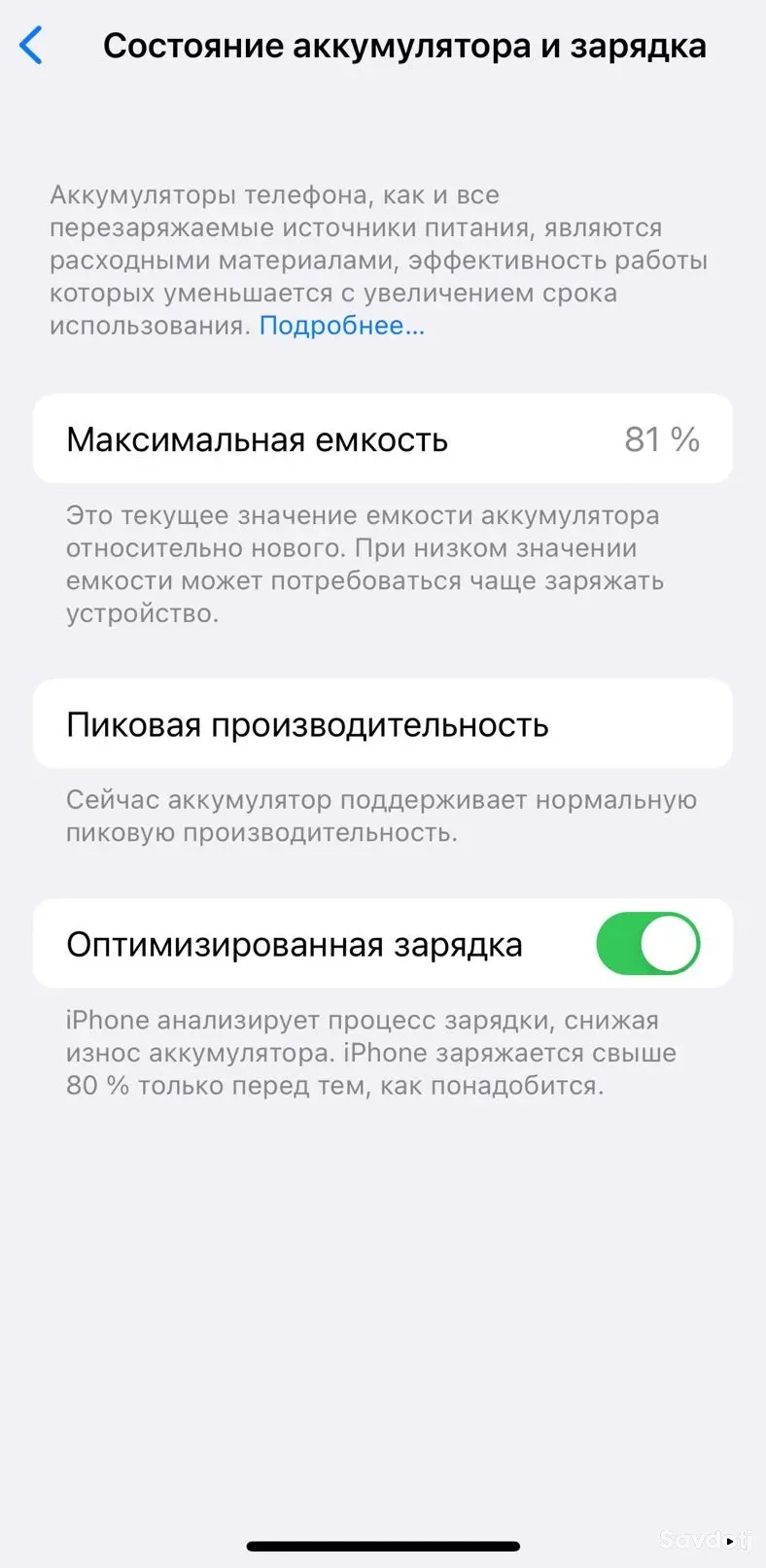 Apple iPhone xs 256 gb