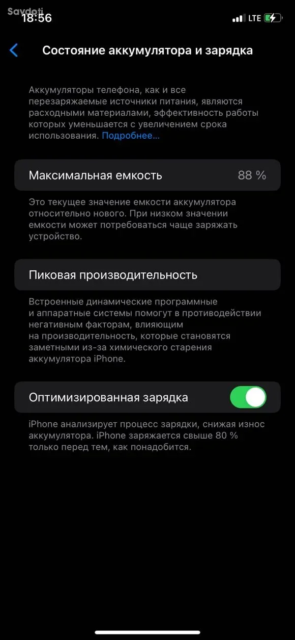 Apple iPhone 11 64 gb