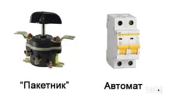 услуги электрика 