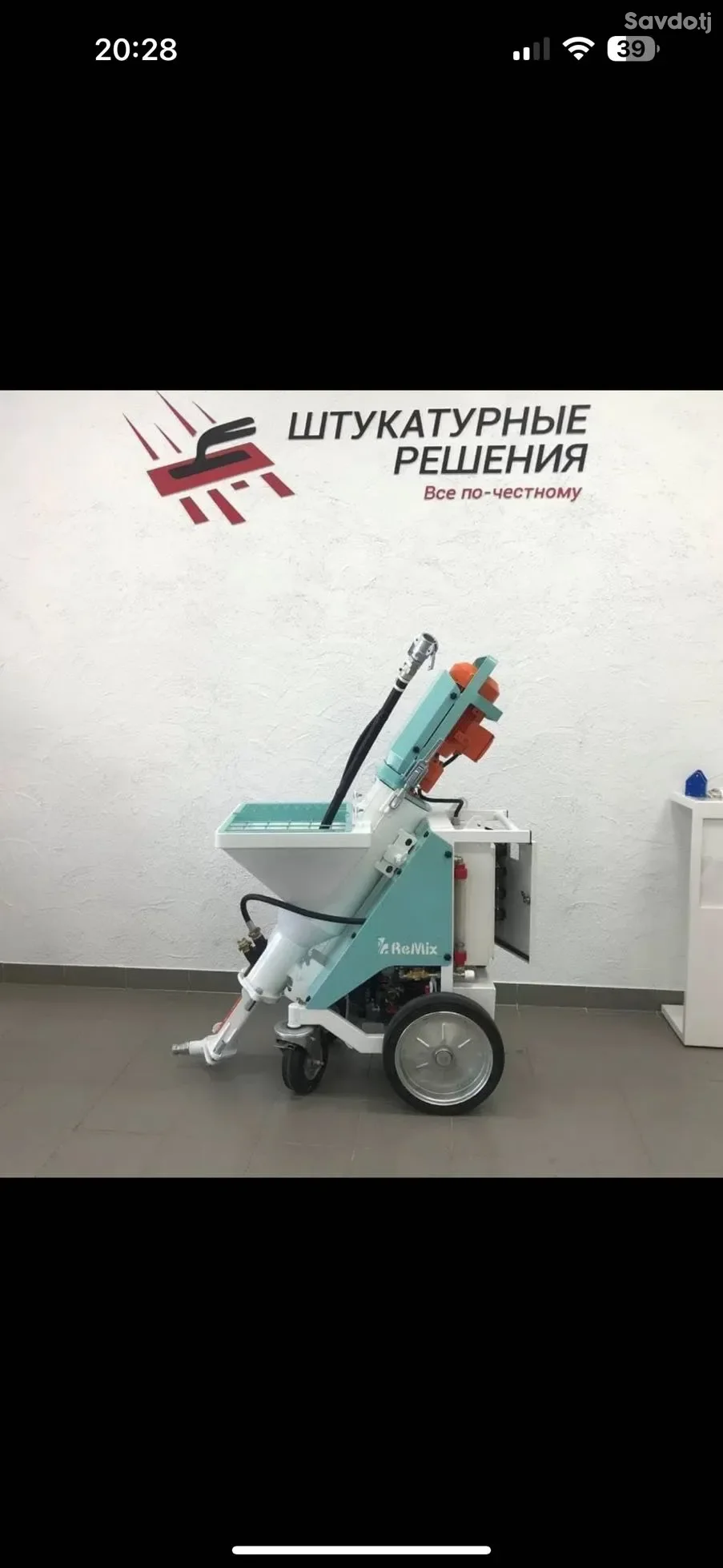 штукатурная станция 