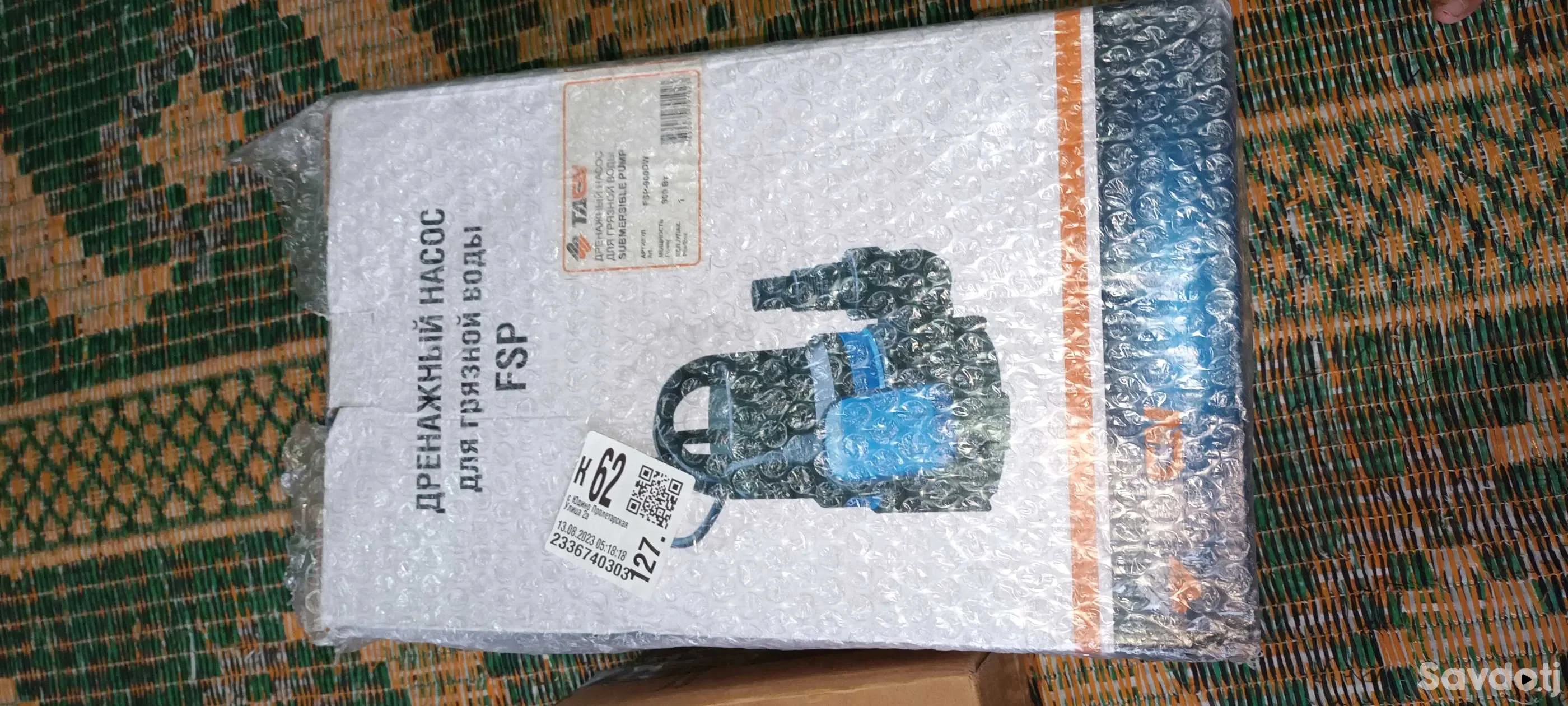 Насос