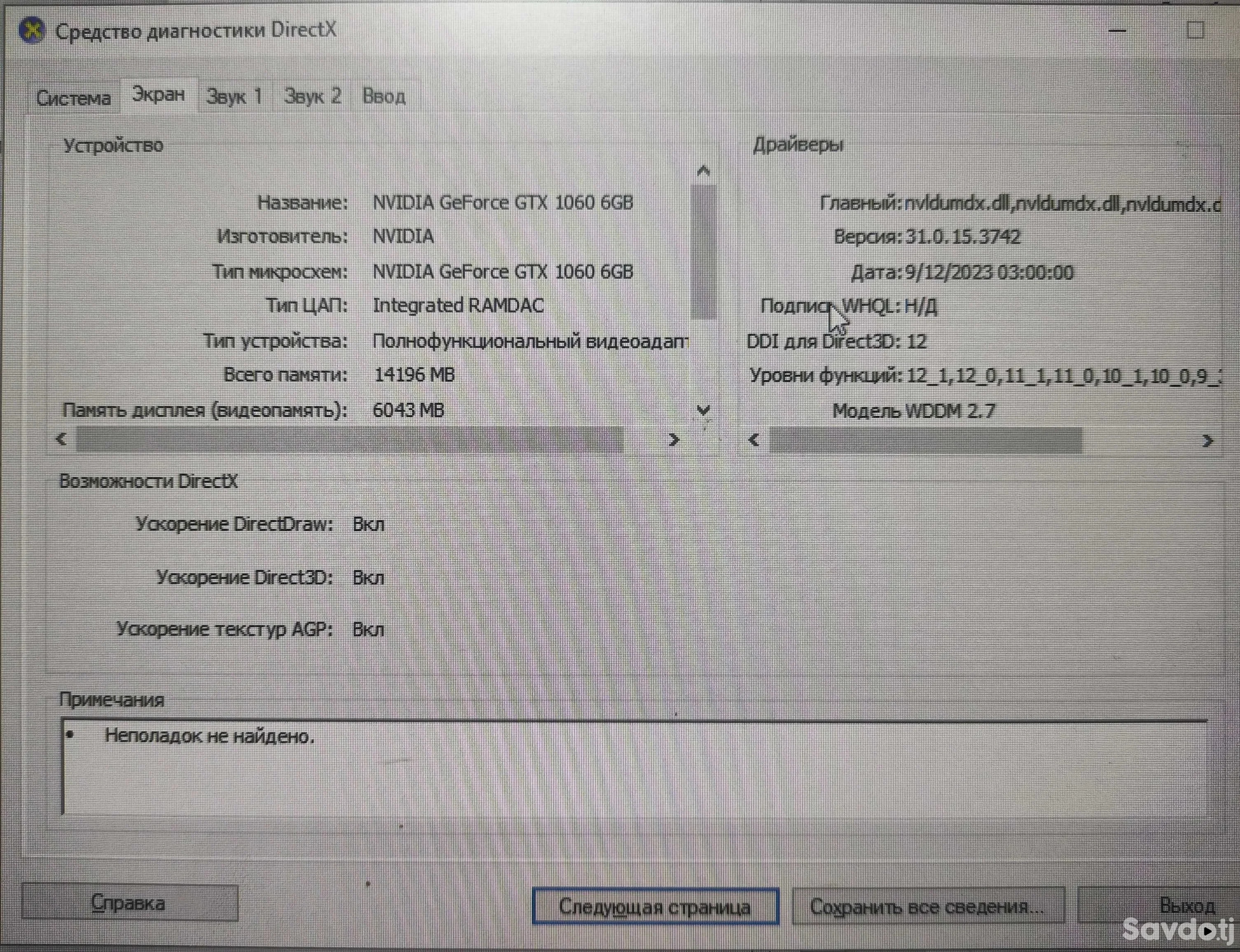 Системный блок AMD Rayzen 7 2700X 