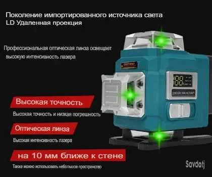 Лазерный уровень 