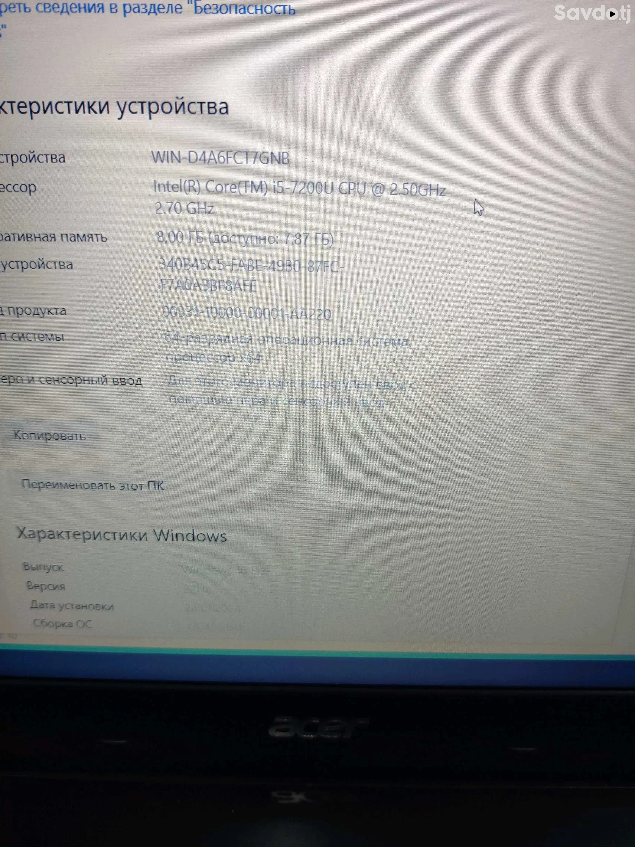 ACER i5 7gen