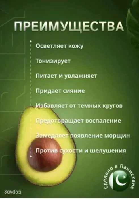 отбеливающий крем для лица parley 