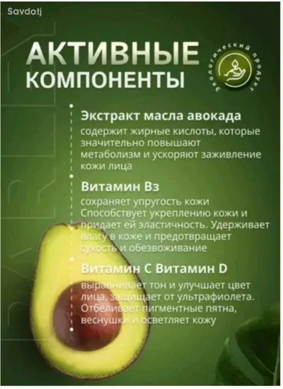 отбеливающий крем для лица parley 