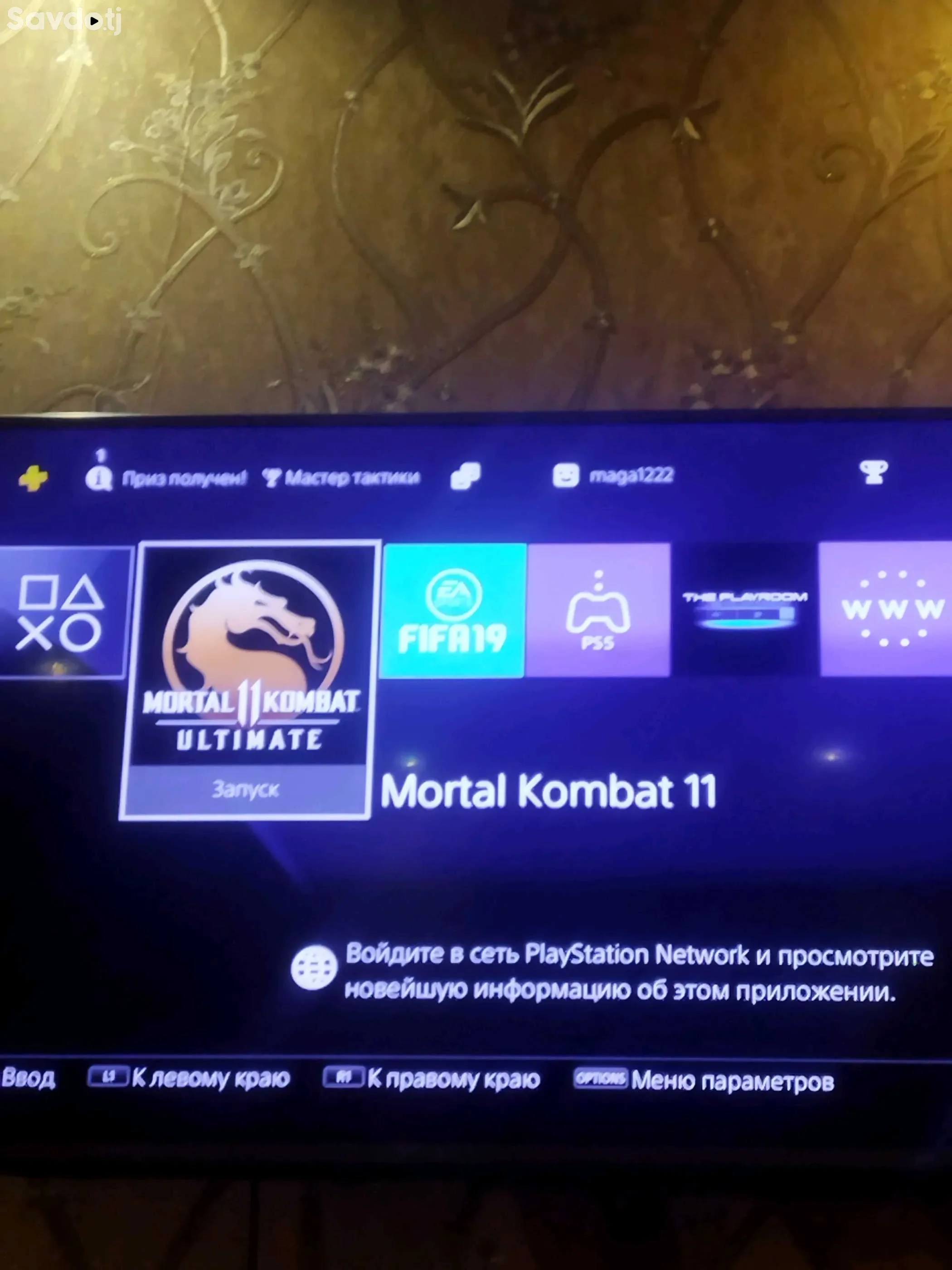 Sony PlayStation 4 500 gb