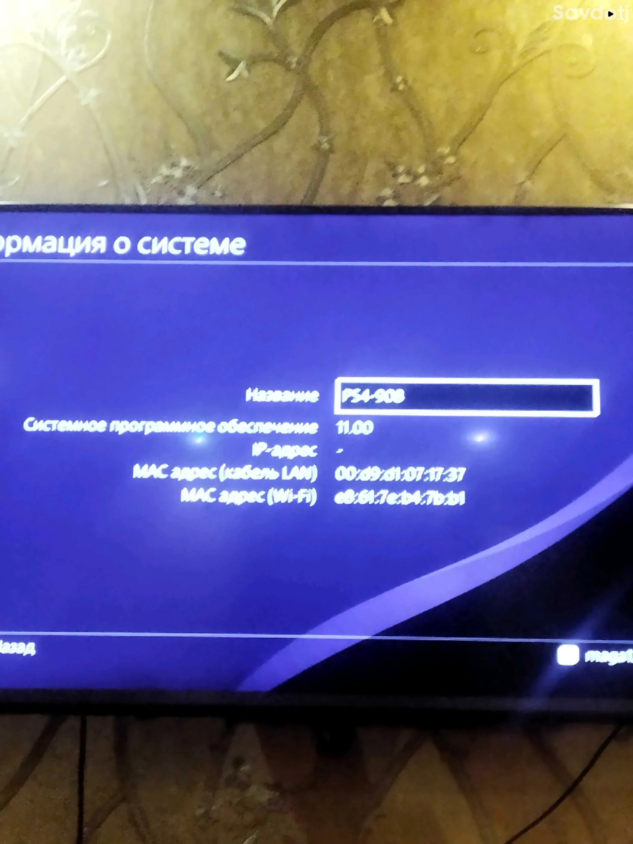 Sony PlayStation 4 500 gb