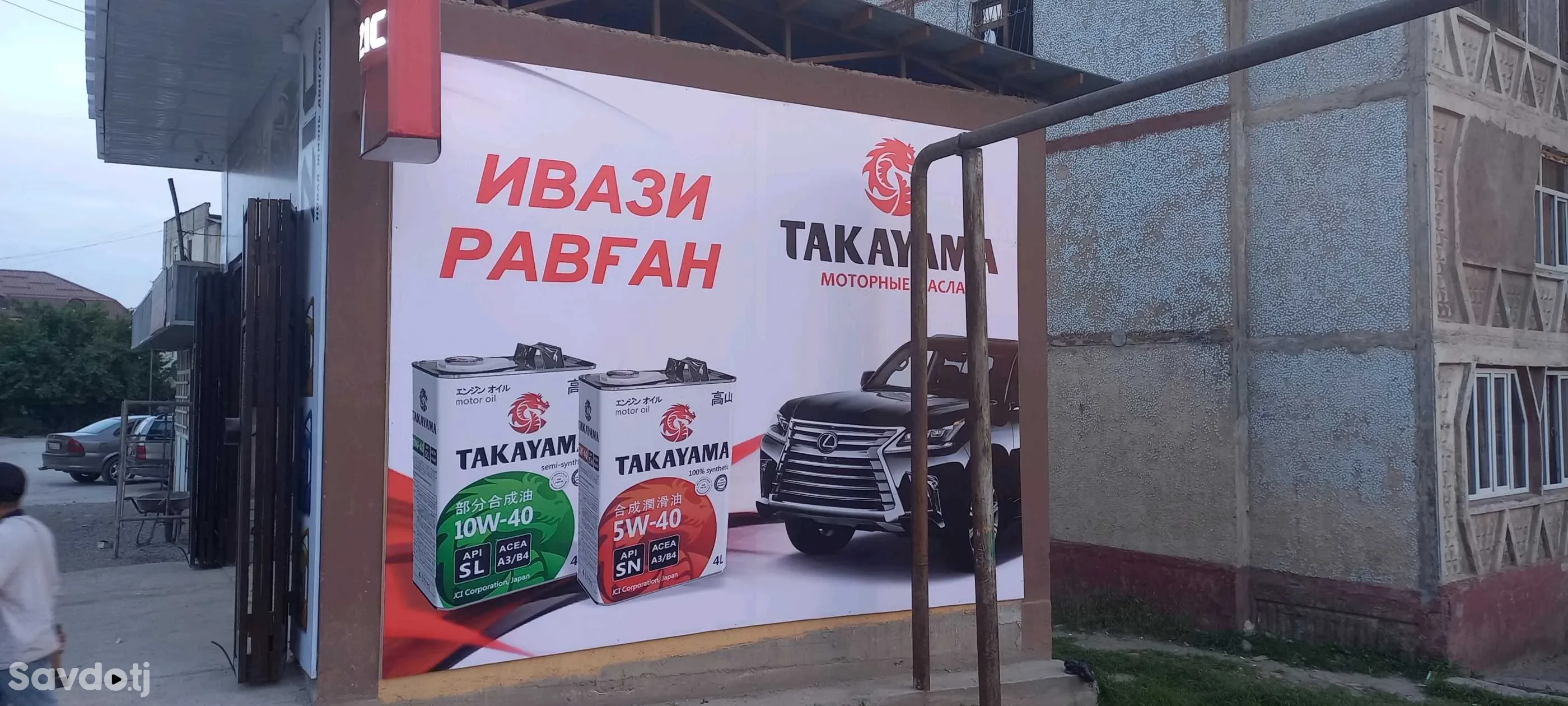 печать баннер