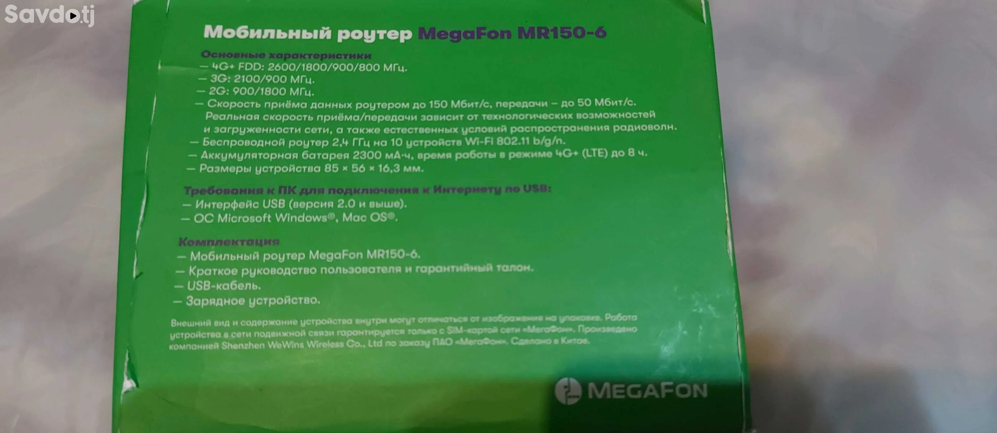 мобильный роутер вайфай 4g