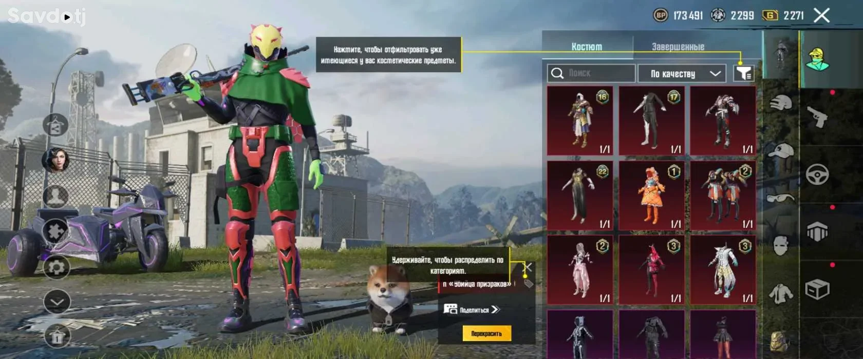 Акаунт PubgMobile 2 Сол шуд