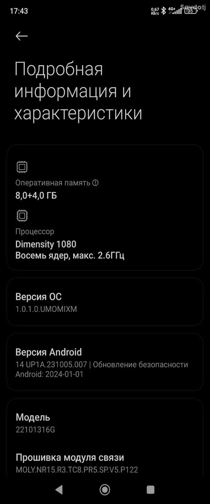 Xiaomi 256 gb
