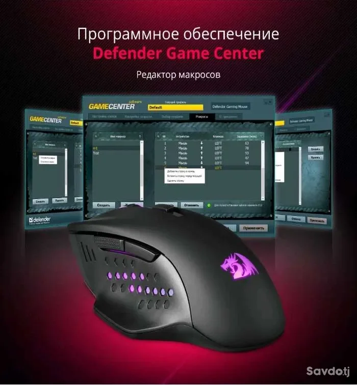 Мышка red dragon 