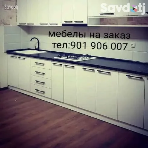 Кухни гарнитур 