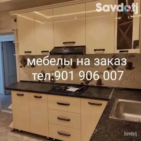 Кухни гарнитур 